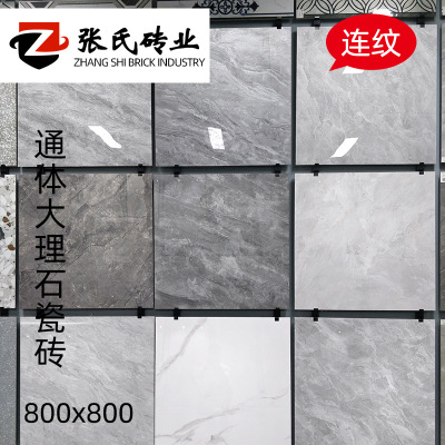 广东佛山800x800平面连纹通体大理石瓷砖北欧轻奢简约客餐厅商场|ms