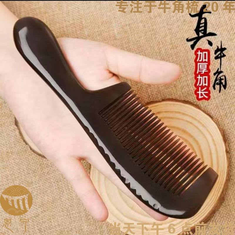 本物のホーンコーム、純粋な天然マッサージコーム、脱毛防止、静電気防止、男性と女性のストレートヘア健康ポータブルコーム|undefined