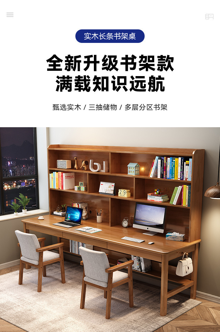 书桌_915加高书架详情页750_01.jpg