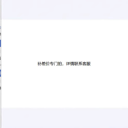 差价勿拍哦！！！！！！！