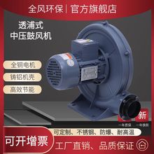 CX-75A除尘输送散热中压风机堆肥发酵鼓风机750w纺织机械中压风机