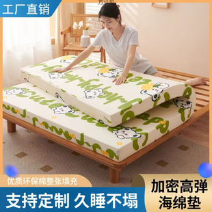 High-Density Sponge Mattress Student Dormitory Household High-Rebound Soft Cushion Single and Double Hardened and Thickened Removable and Washable Wholesale