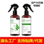 云南免洗孕婴本草喷雾剂