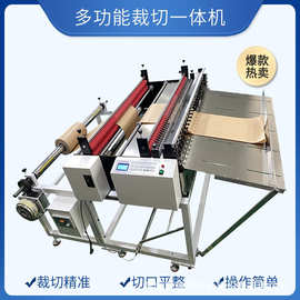 全自动热缩膜裁切机 pvc膜切断机 pe膜裁剪机 塑料pet薄膜横切