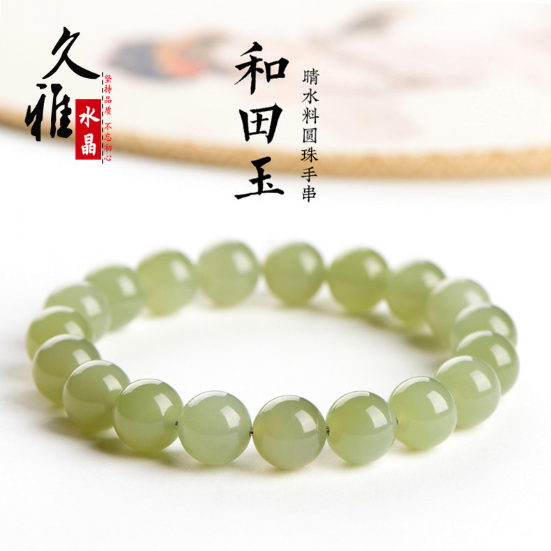 jiuya crystal natural xinjiang clear water hetian jade bracelet high quality ice jadeite jade clear water hetian jade ball bracelet wholesale