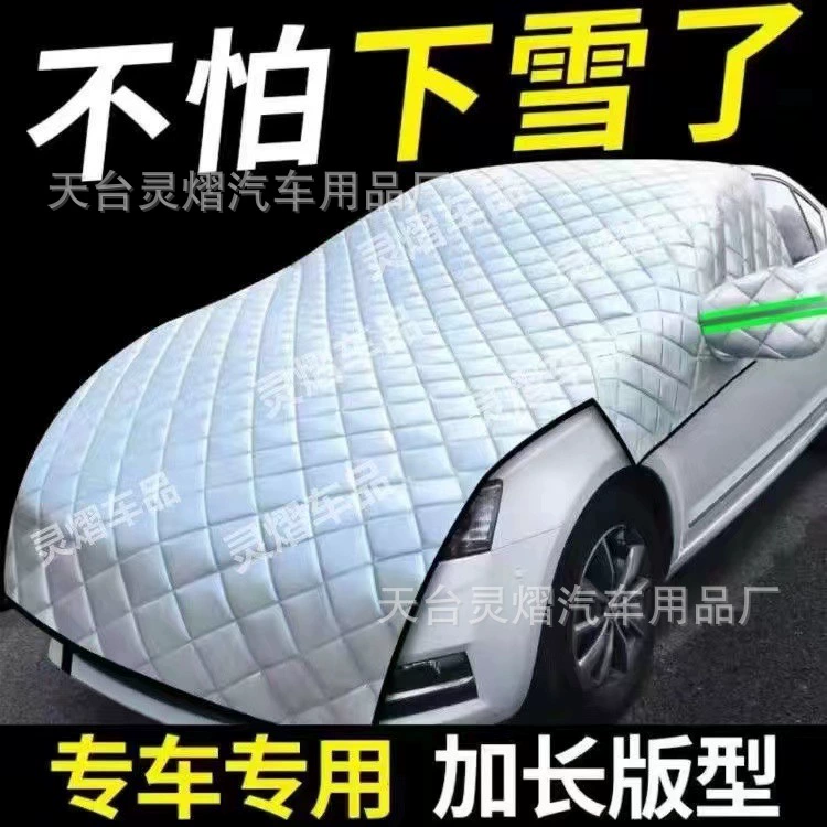 Lingyi автомобильный чехол для снега, противоморозостойкие морозостойкие солнцезащитные козырьки