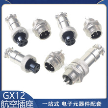 源头厂家GX12-2芯3芯4芯5/6芯航空插头接头航空插座RS765开孔12MM