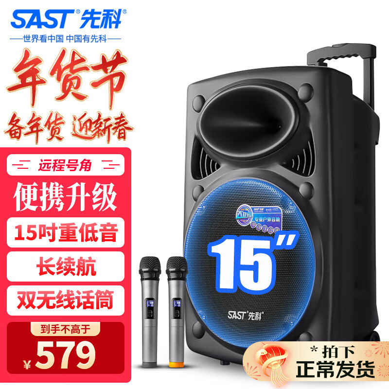 先科A90B15英寸广场舞音响户外大功率移动拉杆音箱无线蓝牙大音量