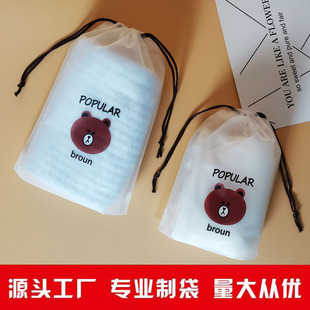 Plastic frosted drawstring bag high-grade waterproof cleansing towel storage bag underwear socks packaging bag custom