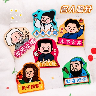 卡通名人胸针学生开学季奖励礼品亚克力别针可爱励志文字配饰徽章