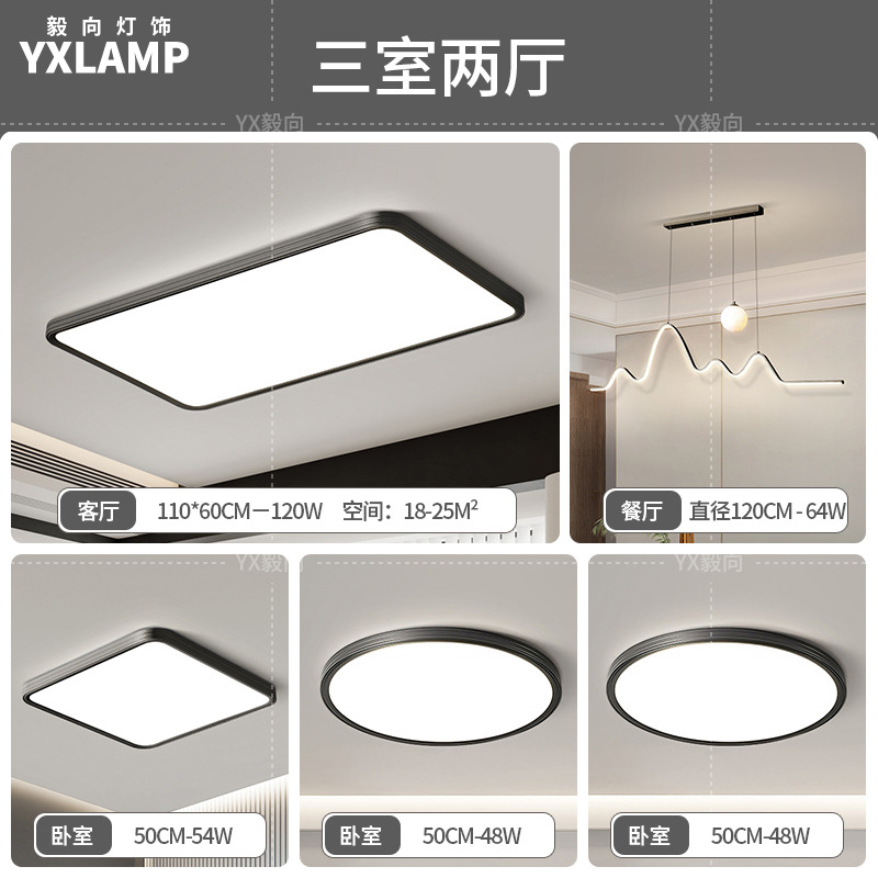 Luz de techo, lámpara de sala de estar, lámpara principal de espectro completo, protección de ojos, lámpara de dormitorio moderna simple sin hendiduras, lámpara negra Zhongshan