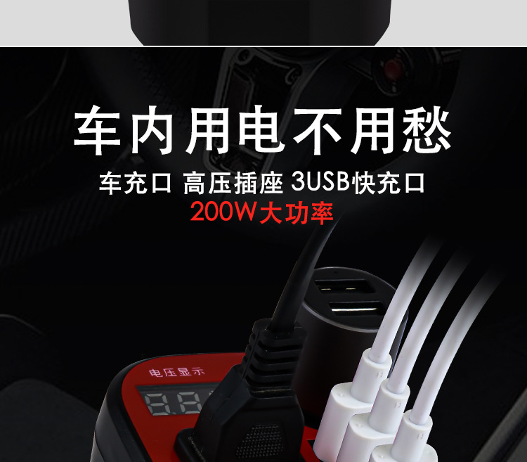 Multifunctional 12V24V to 220V Car Inverter Converter for Cars and Trucks, Socket-Type Mobile Phone Charger