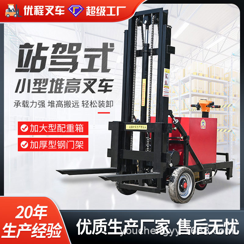 Estacionamiento tipo elevadora eléctrica simple sin piernas elevadora elevadora de 0,5 toneladas elevadora hidráulica carga y descarga elevadora