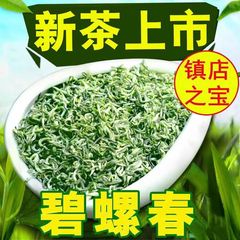 Biluochun 茶緑茶 2025 新茶高山強い香り明前芽毛建春茶自分で飲む 250 グラム卸売