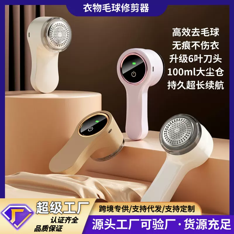 全自动毛球修剪器家用衣物剃毛器迷你数显剃毛机衣服去球器打毛机