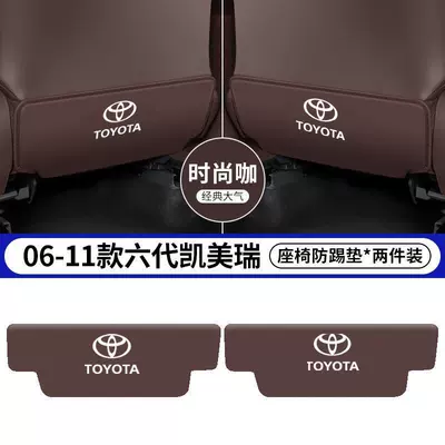 Chair back anti-kick pad, Interior Supplies Rear Seat Back - 06-11-sixth-generation-camry-coffee-color-seat-anti-kick-pads-2-pieces