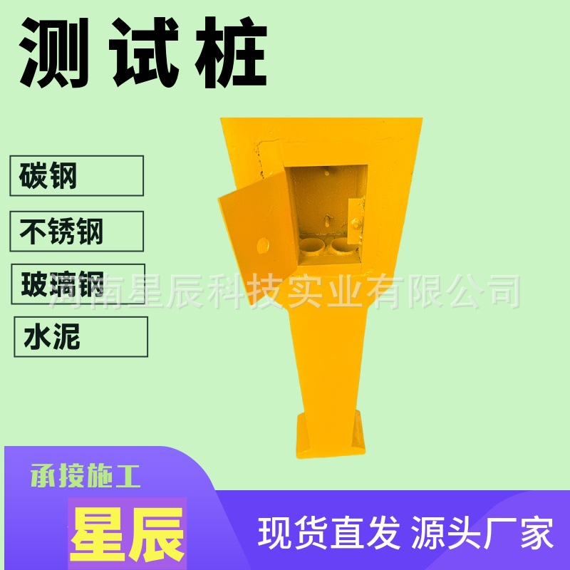 星辰油气管道碳钢测试桩1米1.5米2米阴极保护测试桩 水泥测试桩