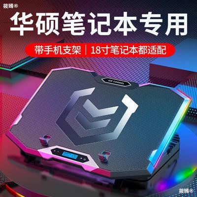 适用于华硕笔记本电脑散热器游戏本飞行堡垒降温神器天选rog2玩家