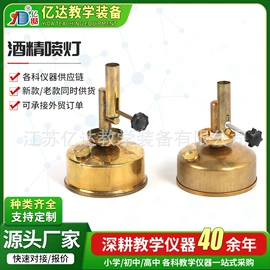 教学演示用品;教学仪器;数理教学器材