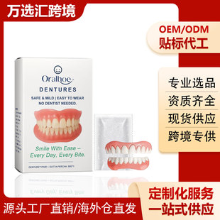 Oralhoe Silicone Denture Set Improves the Appearance of Your Smile and Makes You Smile Comfortably. the Denture Set Is Made of Comfortable Material