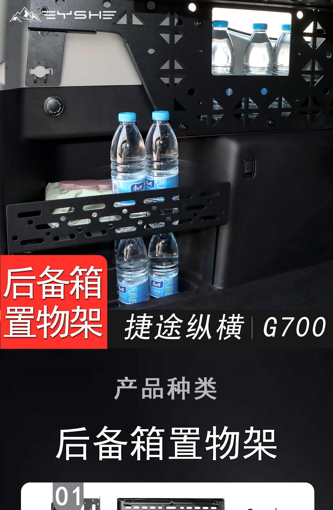 Suitable for Jietu Zongheng G700 Trunk Storage Rack Folding Small Table Board Outdoor Camping Portable Folding Table