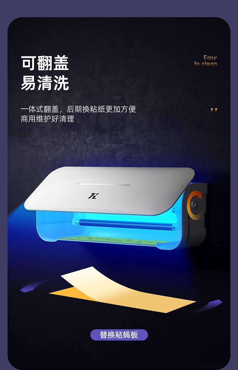 灭蚊灯2022_09.jpg