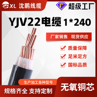 YJV8.7/15KV35KV�߉��~��|��о1*50 70 120 185 240ƽ���S��ֱ�N