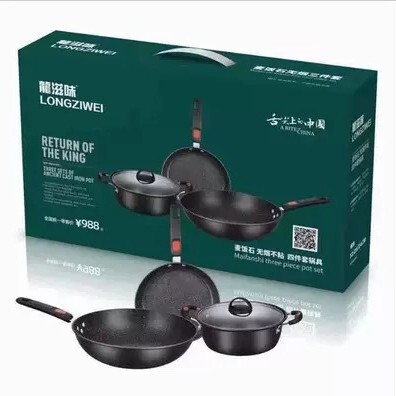麦饭石三件套礼品铁锅四件套送礼不粘锅炒锅煎锅礼品套装锅具批发|undefined