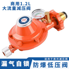 液化气防爆减压阀煤气罐中低压减压阀煤气灶阀门燃气自闭阀安全阀