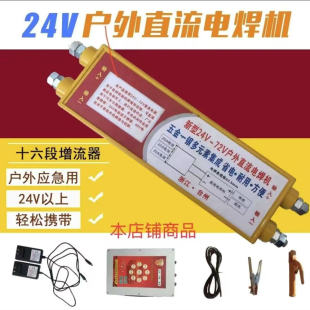 24V Vehicle-Mounted Electric Welding Machine 72 Volt Battery Dc Battery Welding Machine Dc Welding Machine