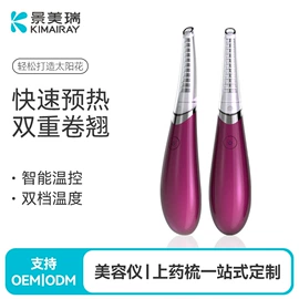 其他美容仪器;头皮上药器;射频仪（非医疗器械）