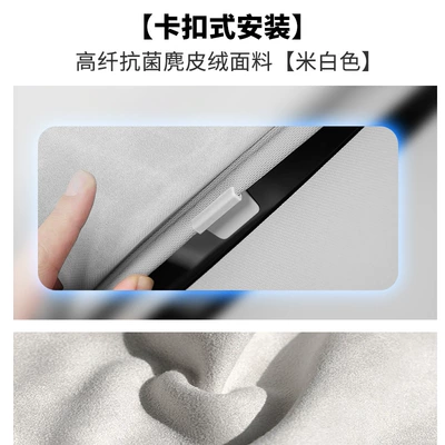 Sun shade, Co Z20/10Emp Sunroof Sunshade, Car - lynk-co-10em-p-beige-suede-sunroof-sunshade