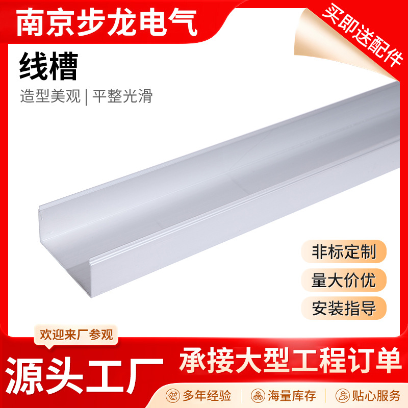 铝合金线槽加工方形单槽分隔条铝型材凹槽墙面走线厂家设计电线