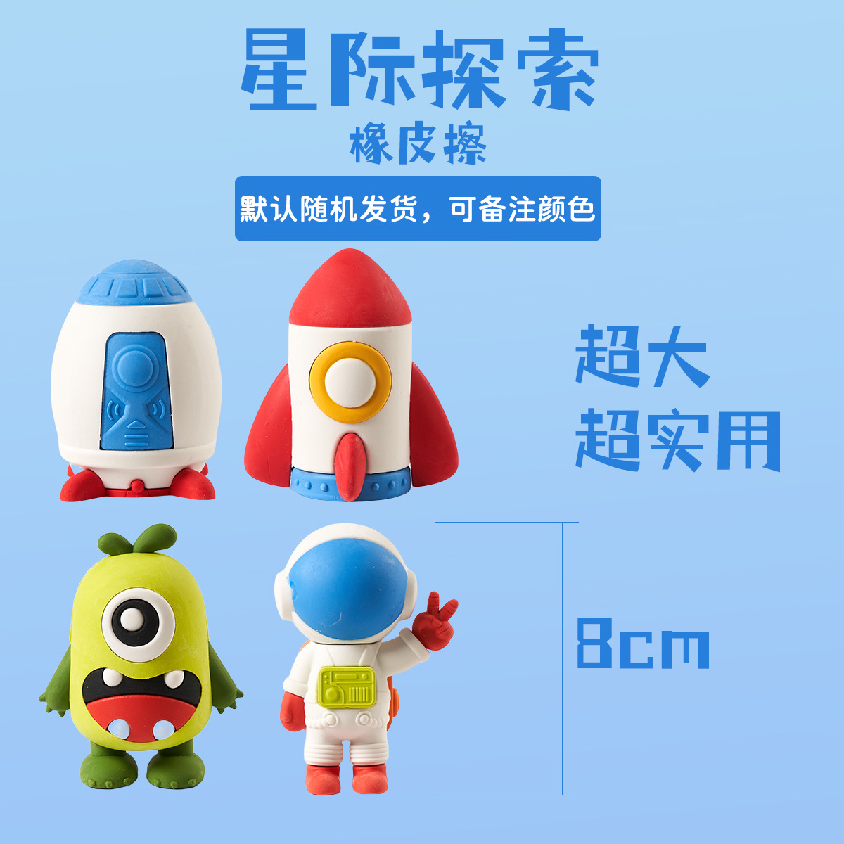 Borrador transfronterizo con forma de dibujos animados, juego de ensamblaje divertido para niños y estudiantes de primaria, borrador de gran tamaño