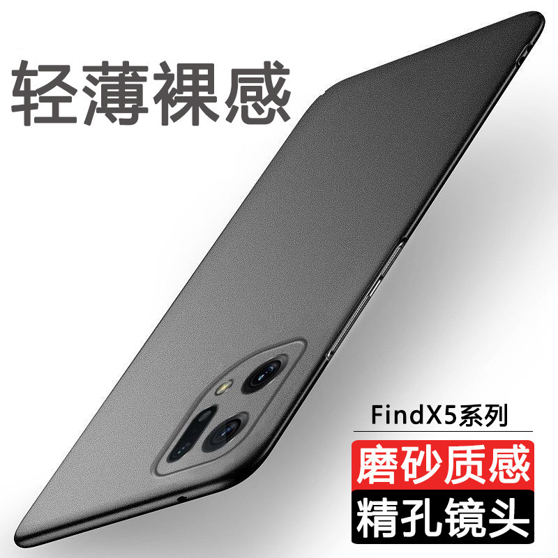 Suitable for Oppofind X5 Mobile Phone Case Pro New Ultra-Thin Frosted Hard Shell Simple All-Inclusive Anti-Fall Protective Cover for Men