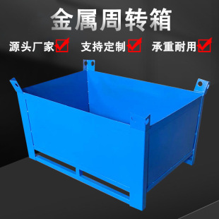 Manufacturer Customized Stacking Material Box Forklift Metal Turnover Box Storage Storage Waste Box Aerial Crane Steel Material Box