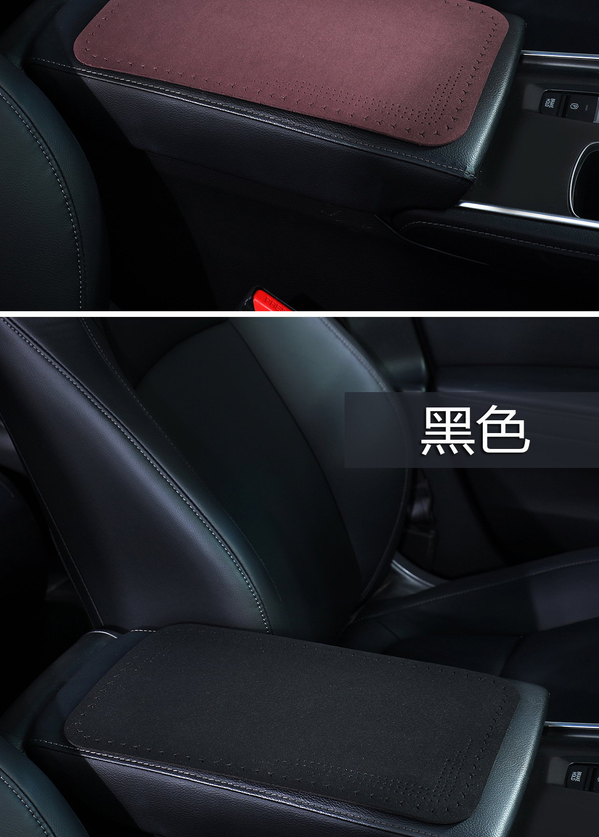Ultra-Thin Armrest Box Heightening Pad, Wear-Resistant Suede Car Armrest Box Pad, Perforated Three-Pointed Star Car Armrest Pad