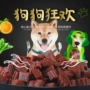 亚禾训练互动幼犬狗零食
