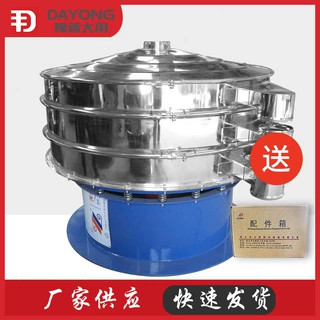 小型圆形旋振筛 氧化铝粉振动筛 精细筛分振动设备