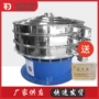 圆形振动筛分精细旋振筛