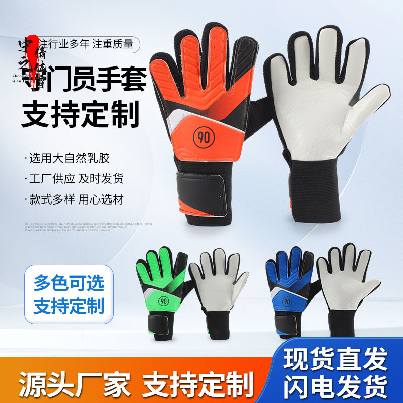 Goalkeeper Gloves Football Training Latex Palm Anti-Slip Finger Protection Wear-Resistant Professional Goalkeeper Wholesale with Finger Protection