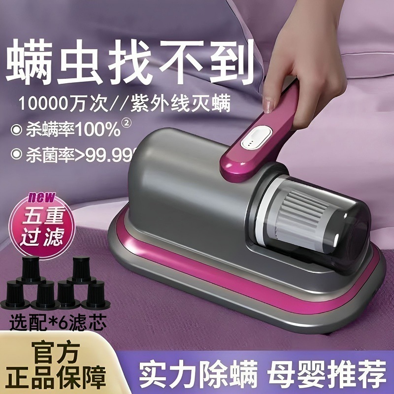ダニ除去器具、家庭用大吸引ダニ除去ベッド、キルト、滅菌加工品、紫外線ハンドヘルド掃除機メーカー|undefined