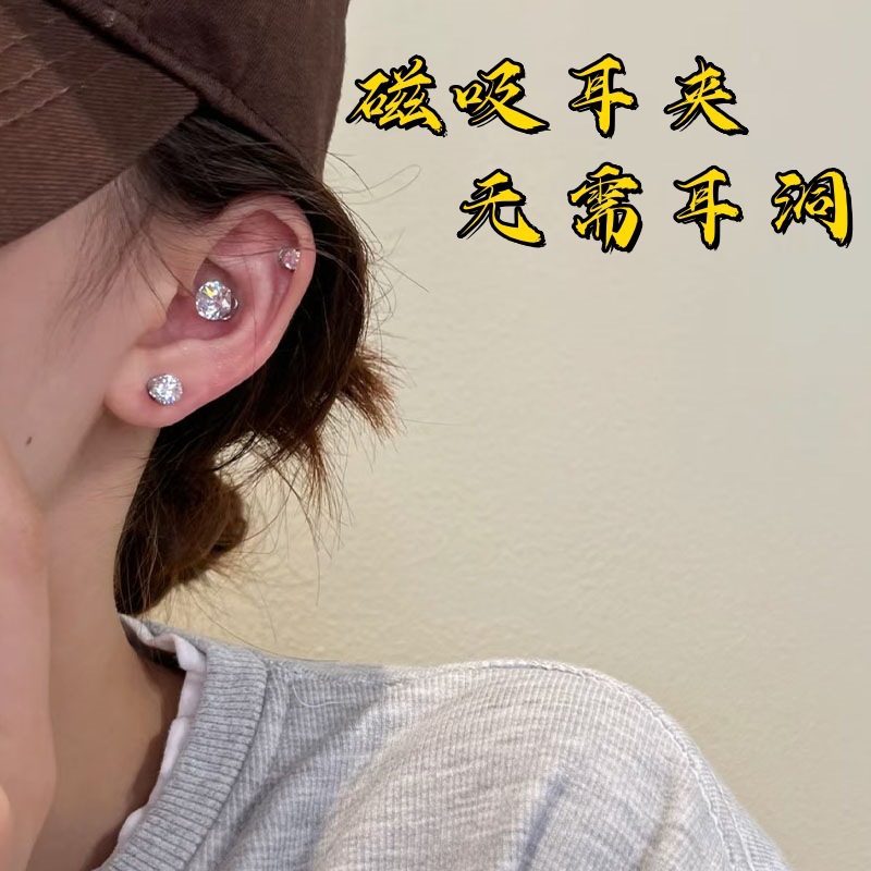 Magnetic Clip-On Earrings for Women Without Ear Piercings, Unique Unisex Zirconia Cube Earrings