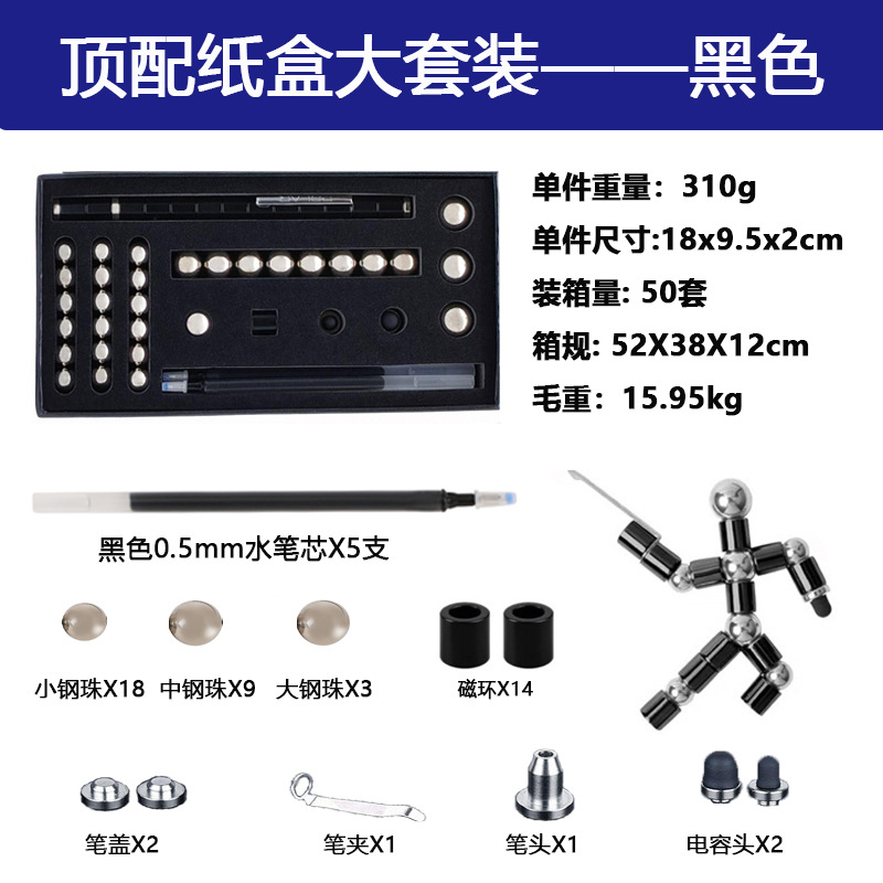카톤 대형 세트-블랙 (마그네틱 링 14 개, 리필 5 개, 구슬 30 개, 용량 헤드 2 개)