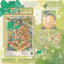 墨言叁分间 造景贴纸6.0 现代都市趣味图案手帐diy场景装饰拼贴画