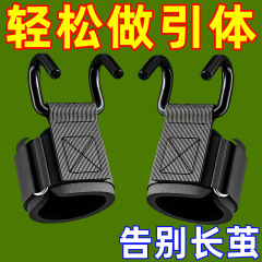 引体向上助力钩吊单杠腰椎拉伸专用辅助器护腕加强金属挂钩防脱手