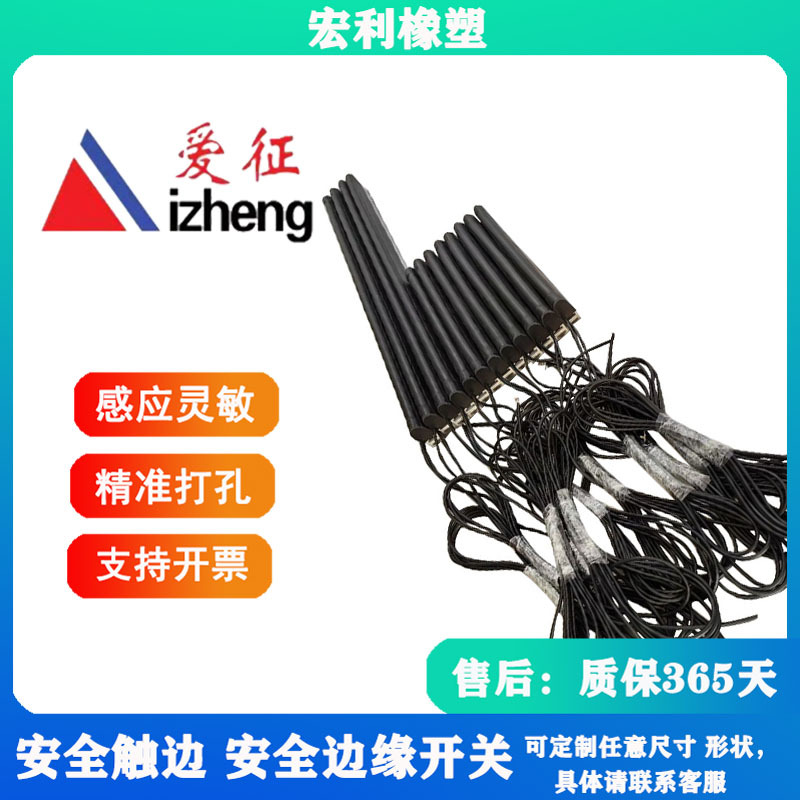 边缘触碰安全压条开关防碰撞挤压传感器安全触边防撞条