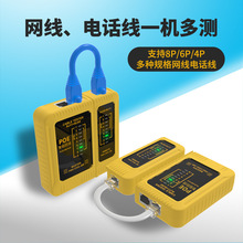 绰߲ RJ45/RJ11 TESTER߲ 