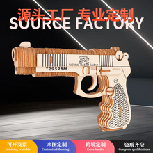 跨境新款3D立体木质木制拼图定制曲尺手枪造型DIY手工创意品temu