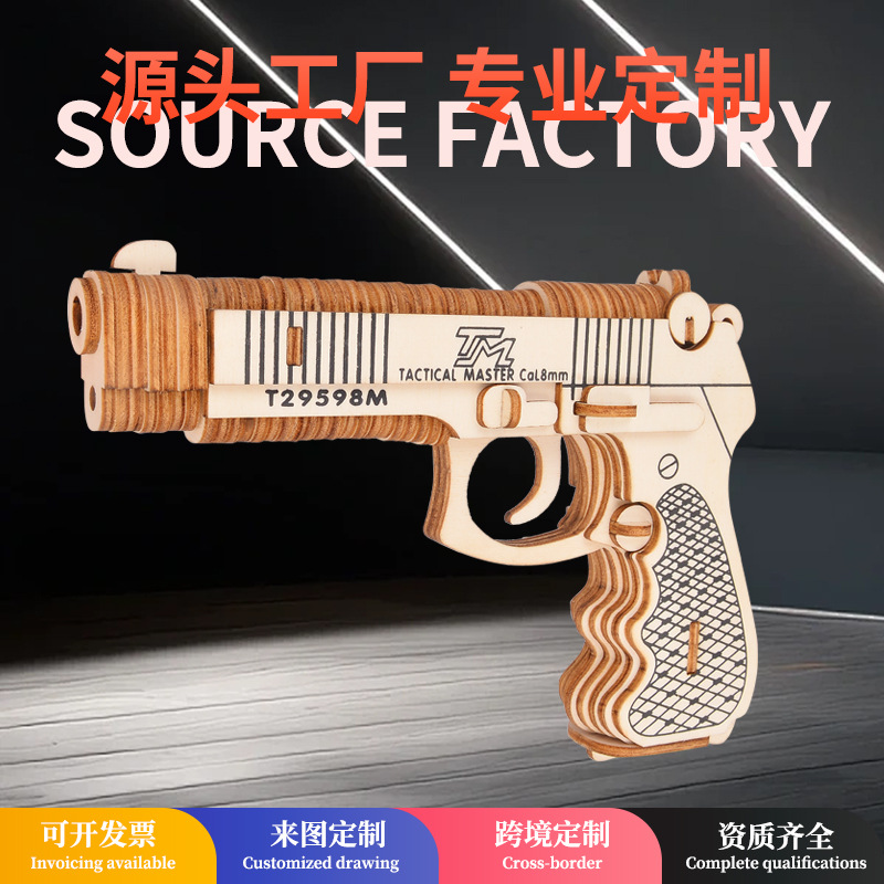 跨境新款3D立体木质木制拼图定制曲尺手枪造型DIY手工创意品temu